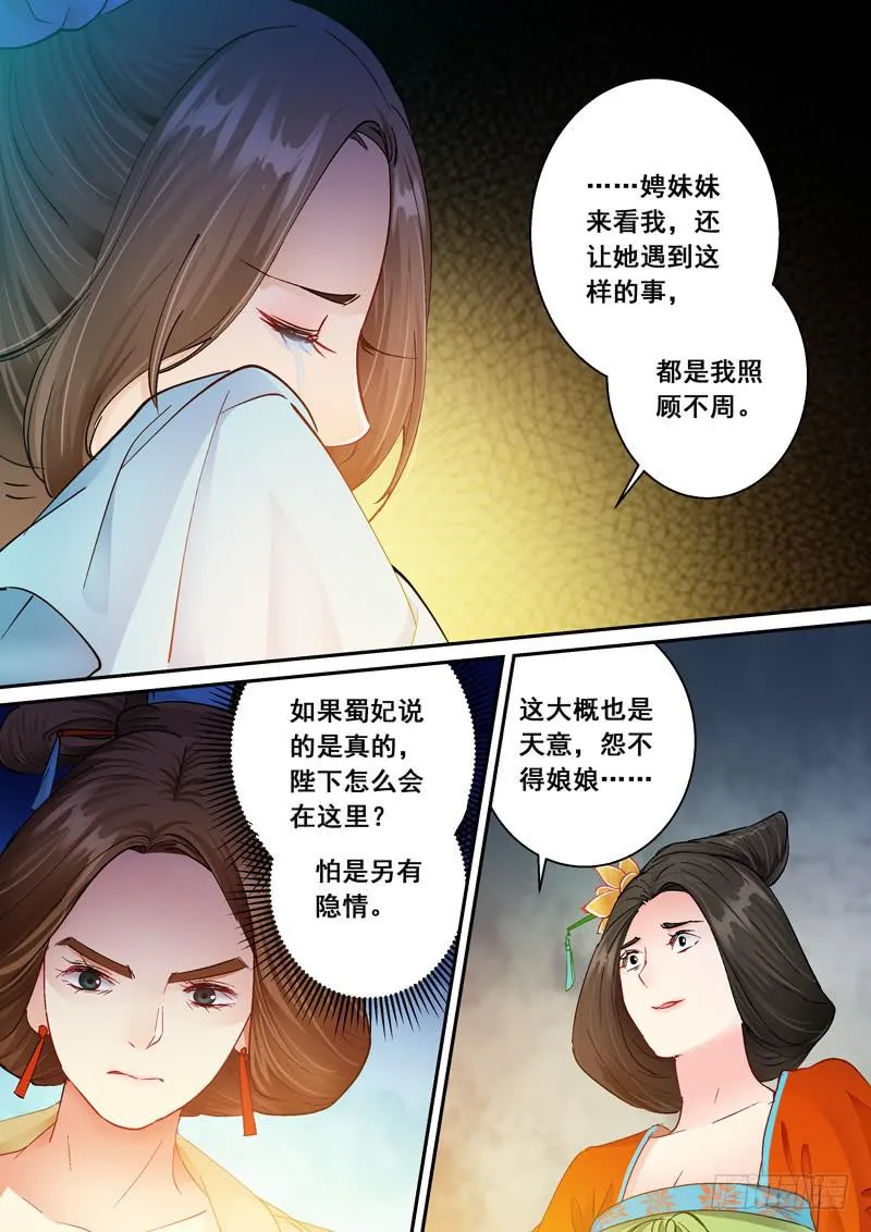 171危机 第13页
