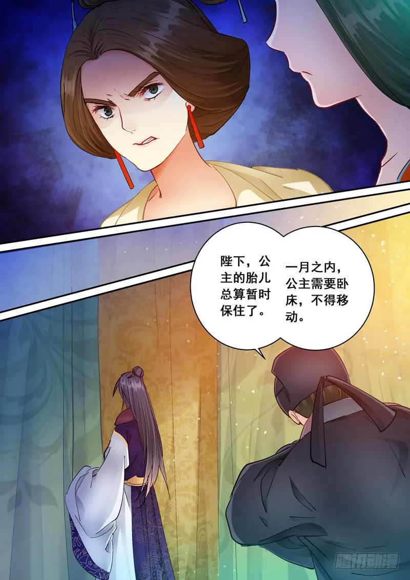 171危机 第14页