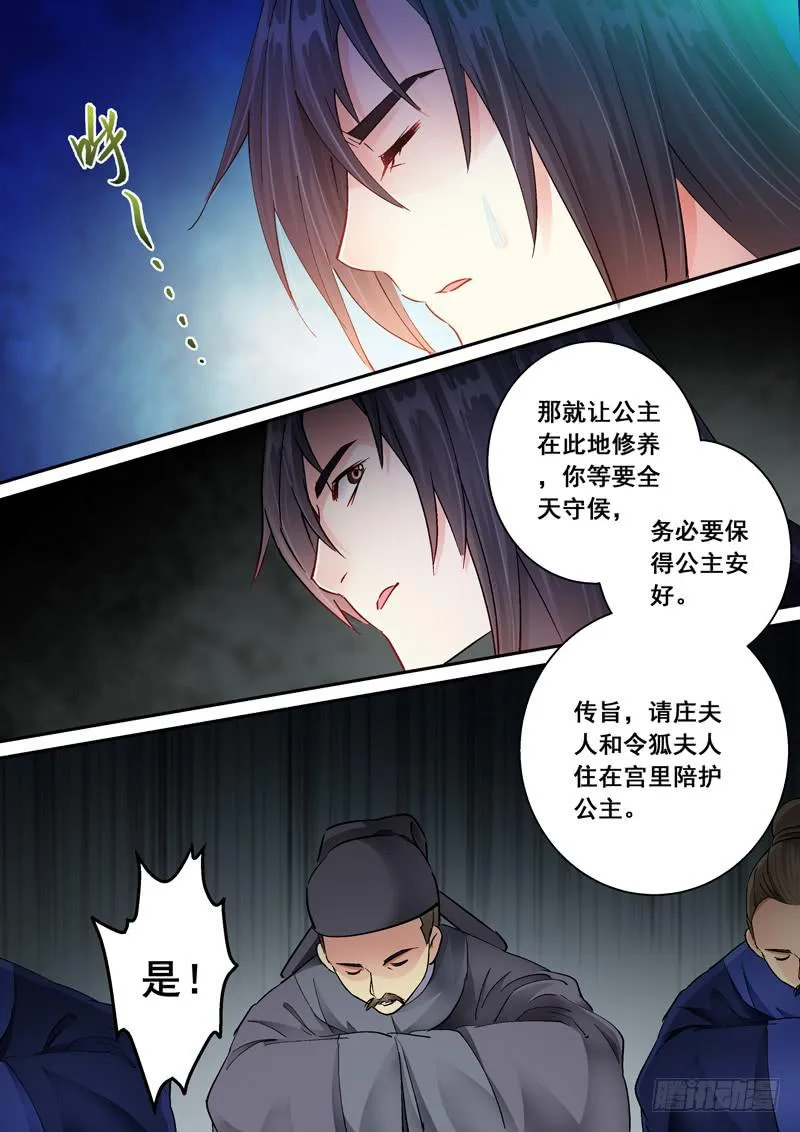 171危机 第15页