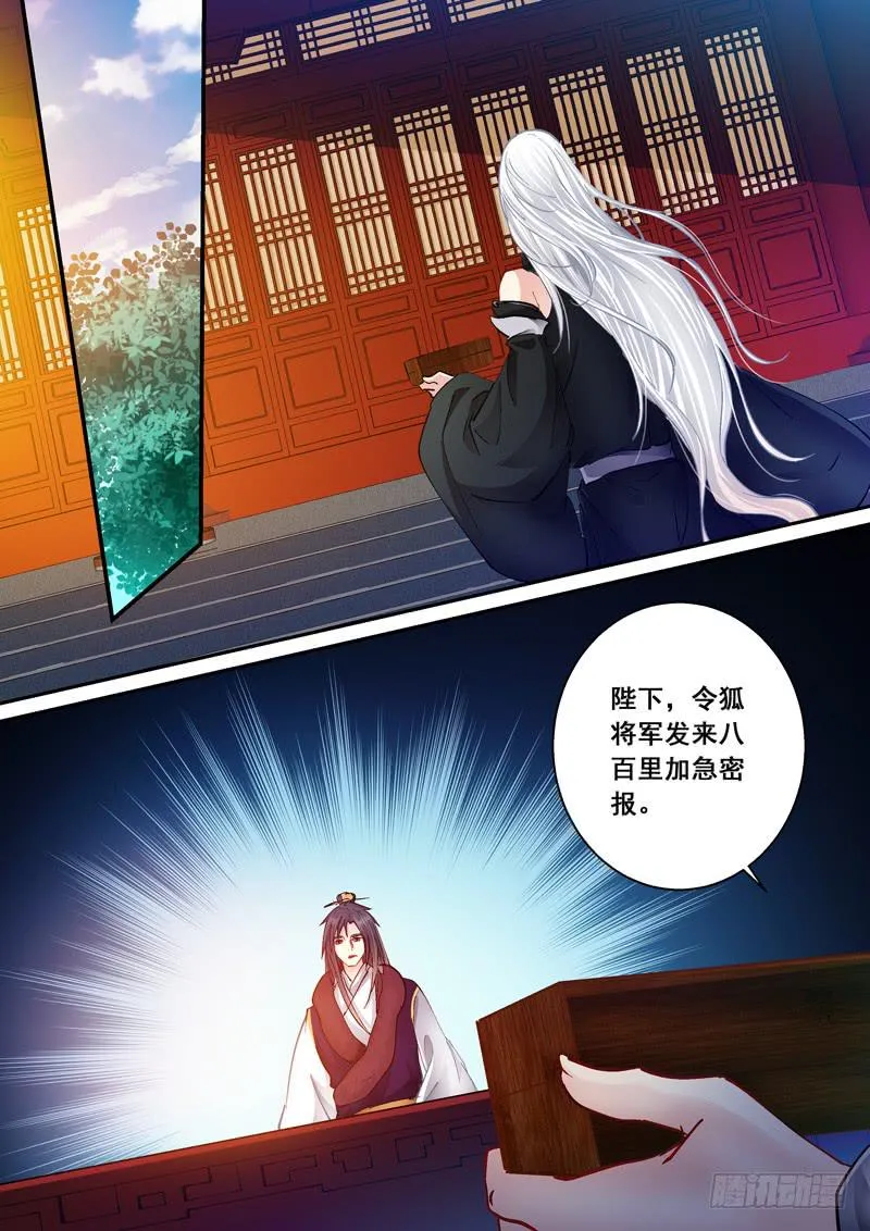 171危机 第16页