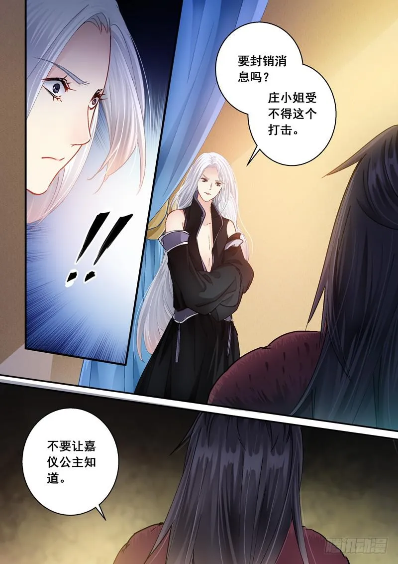 171危机 第20页