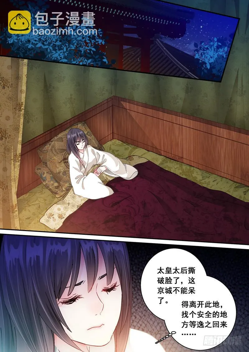 171危机 第21页