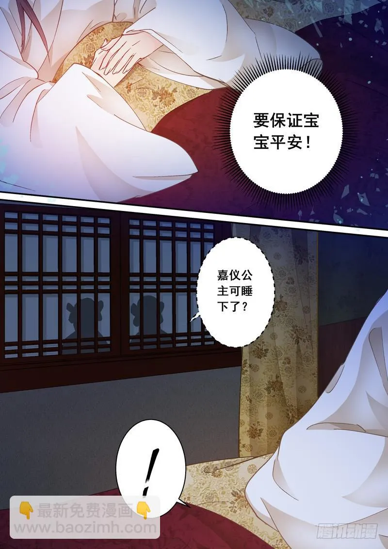 171危机 第22页