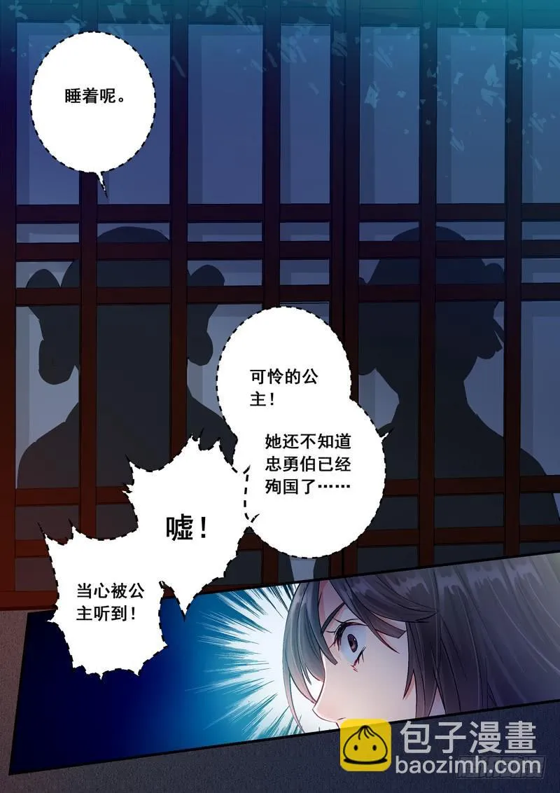 171危机 第23页