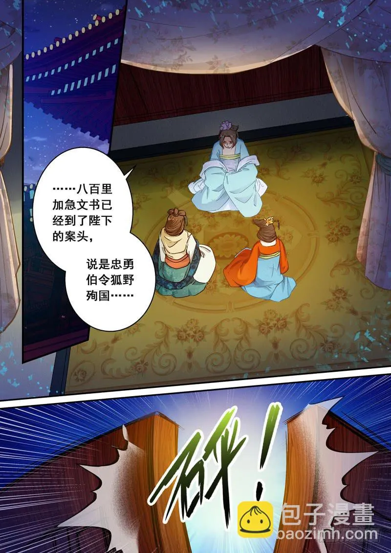 171危机 第26页