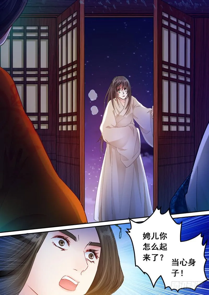 171危机 第27页