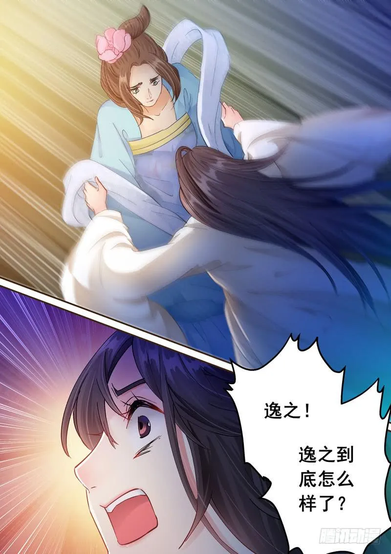 171危机 第28页