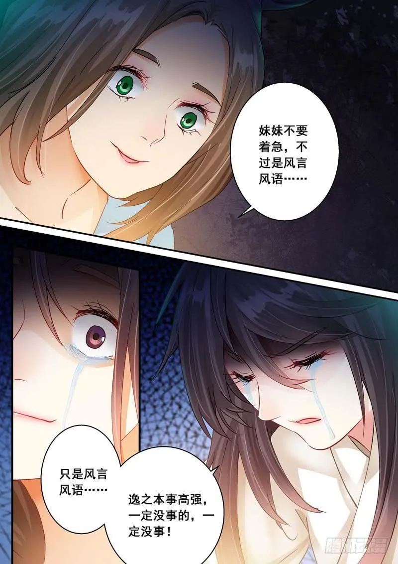 172清醒的痛 第2页