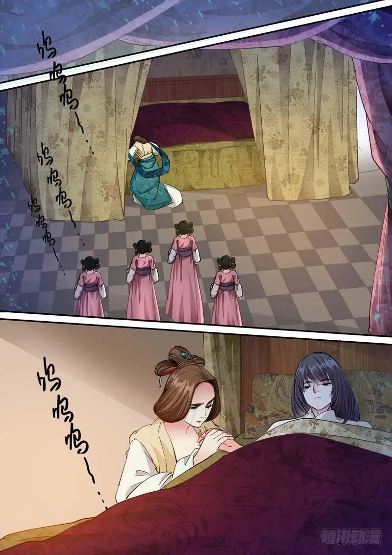 172清醒的痛 第6页