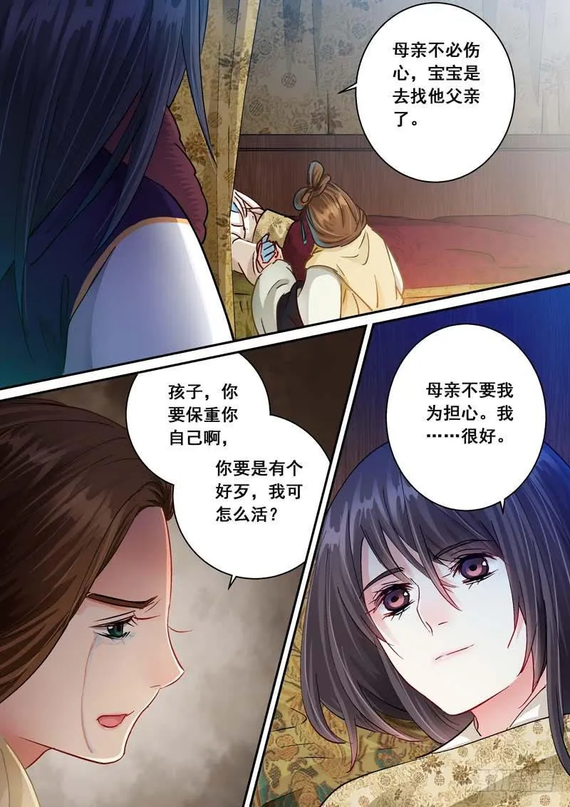 172清醒的痛 第8页