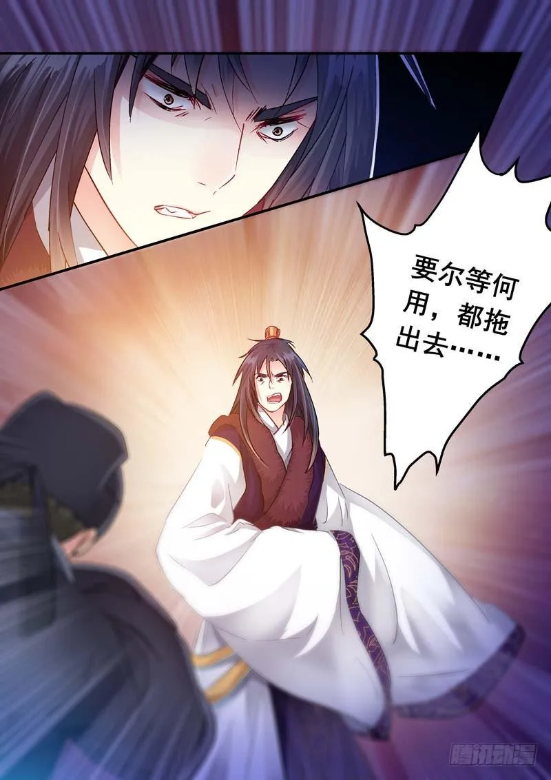 172清醒的痛 第9页