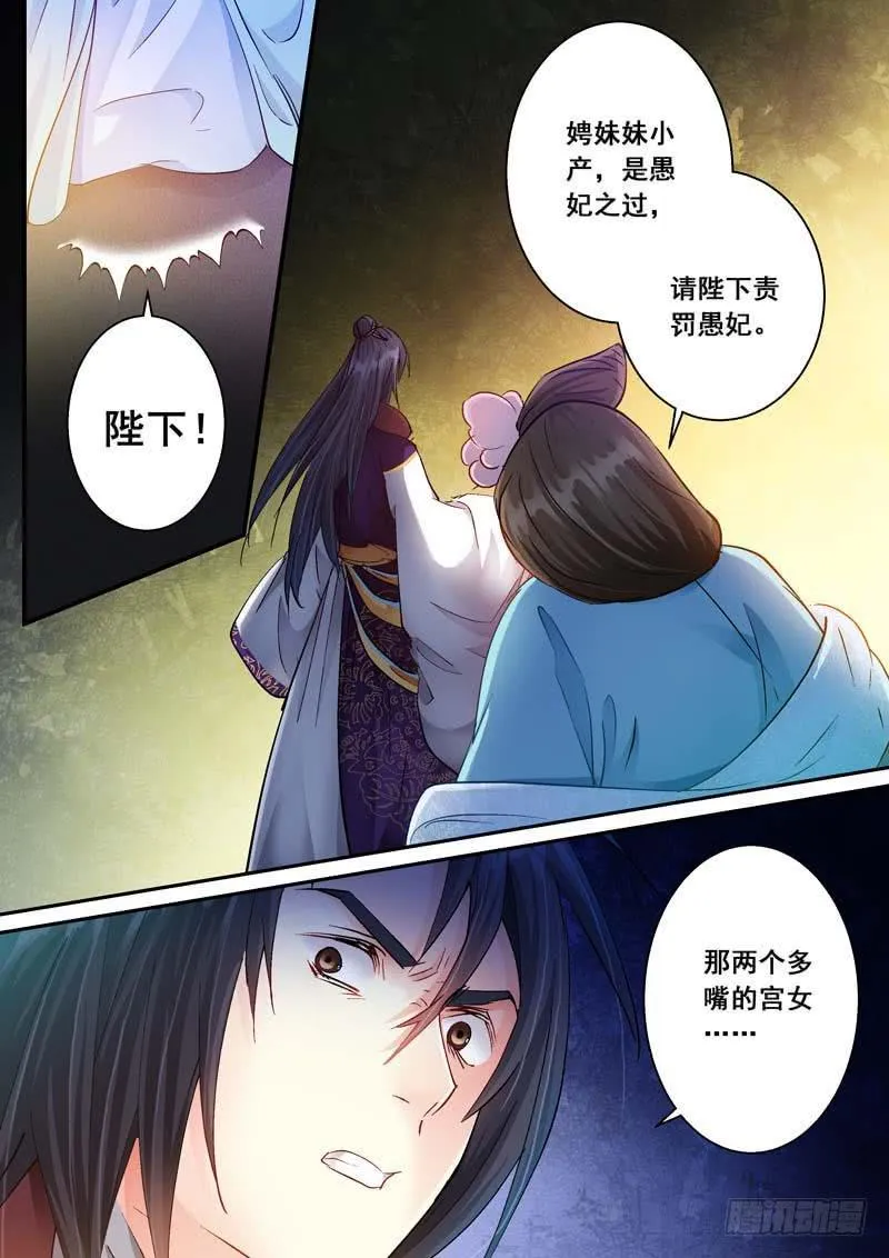 172清醒的痛 第10页
