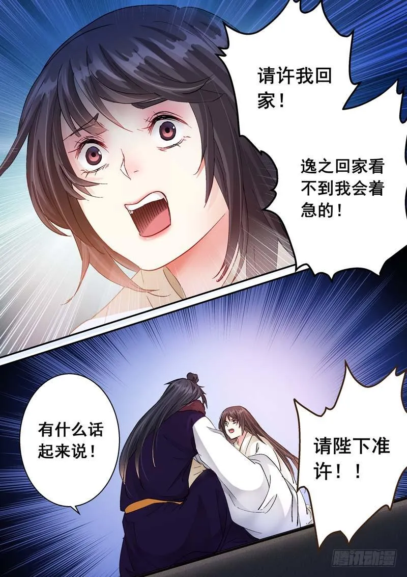 172清醒的痛 第14页