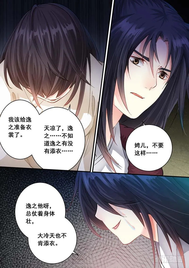 172清醒的痛 第15页