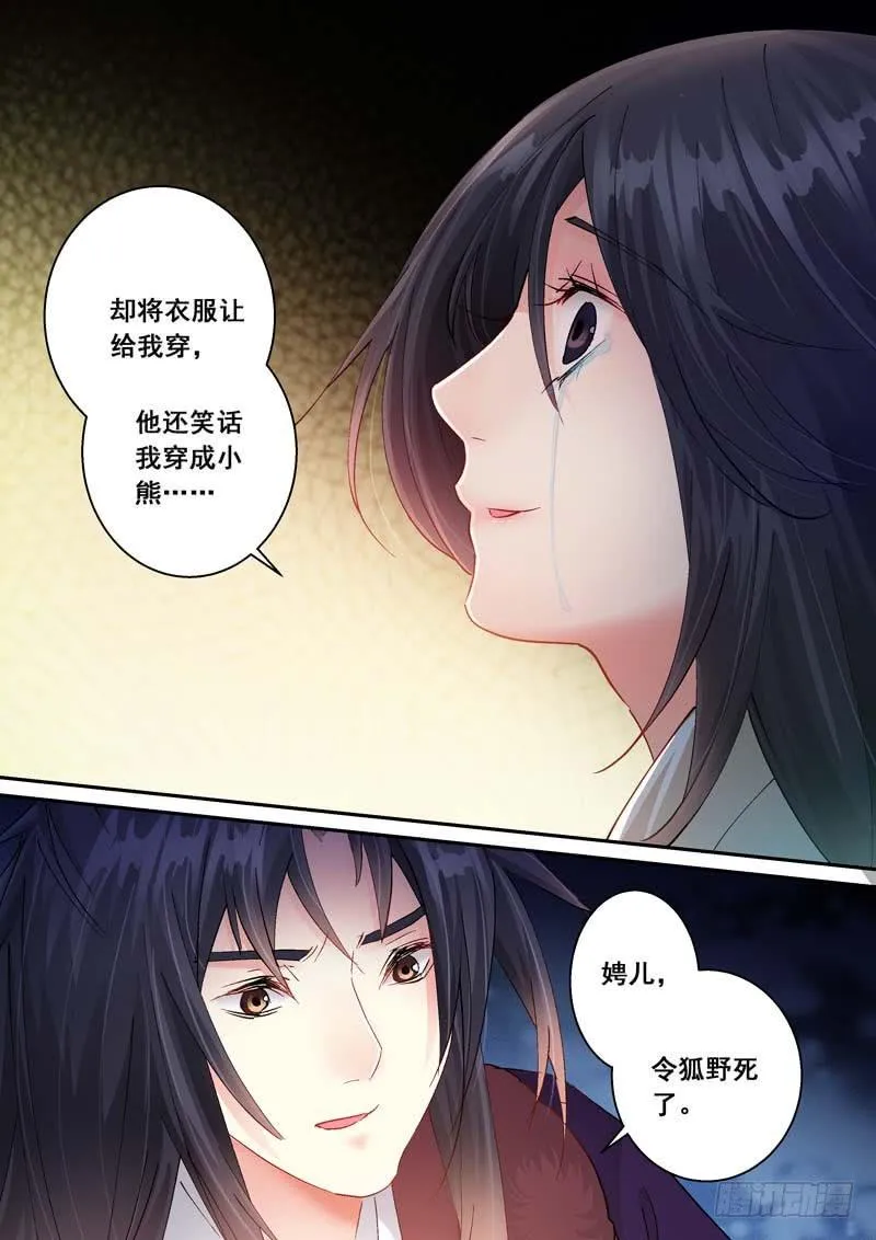 172清醒的痛 第16页