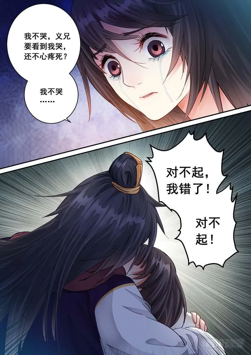 172清醒的痛 第18页