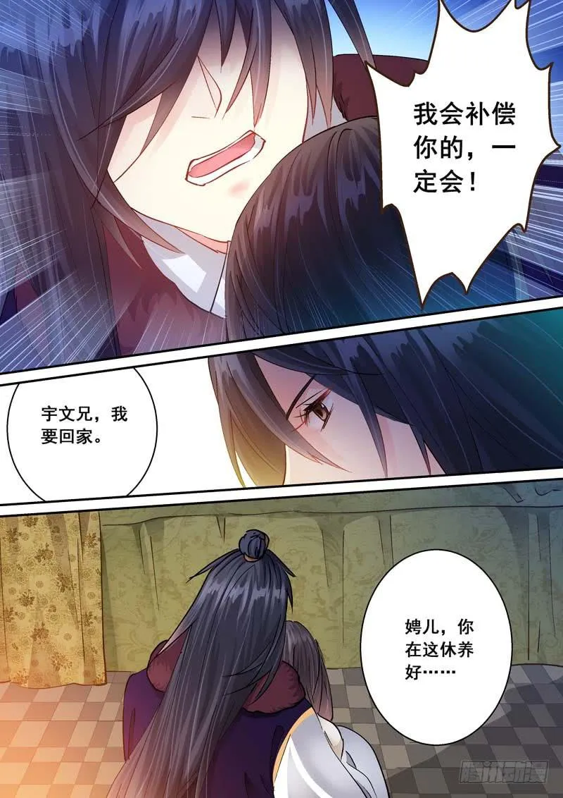 172清醒的痛 第19页