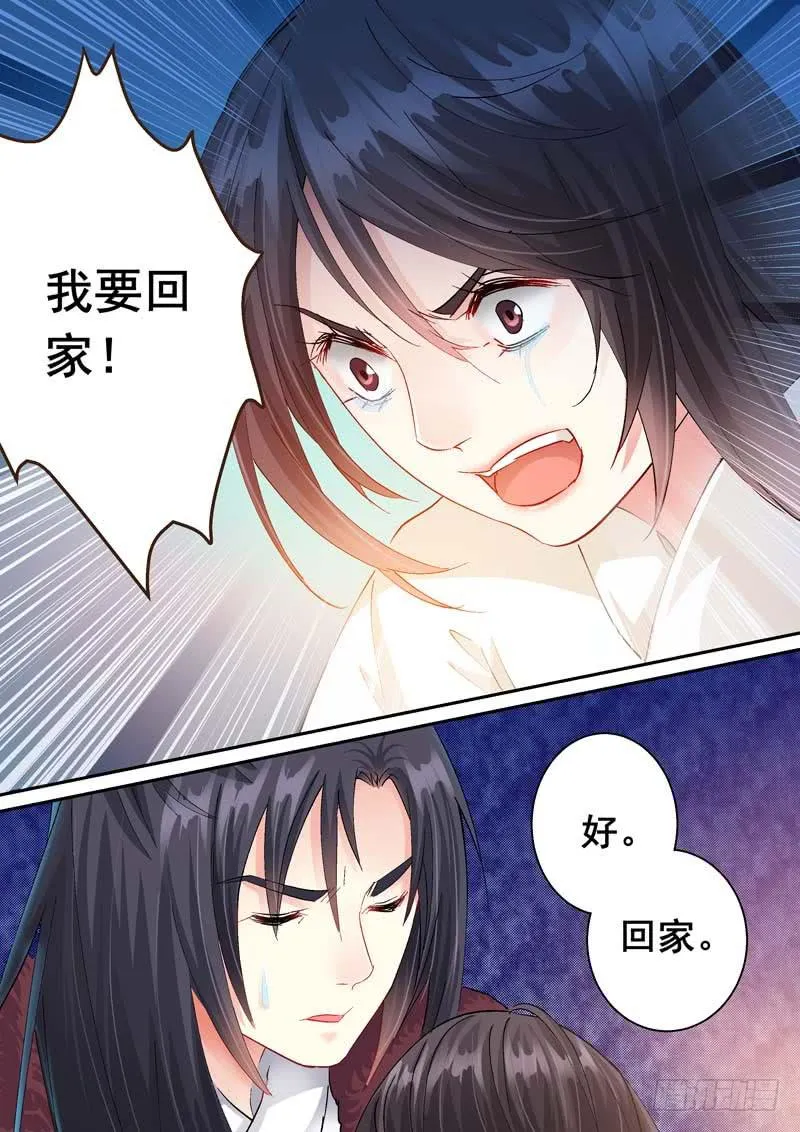 172清醒的痛 第20页