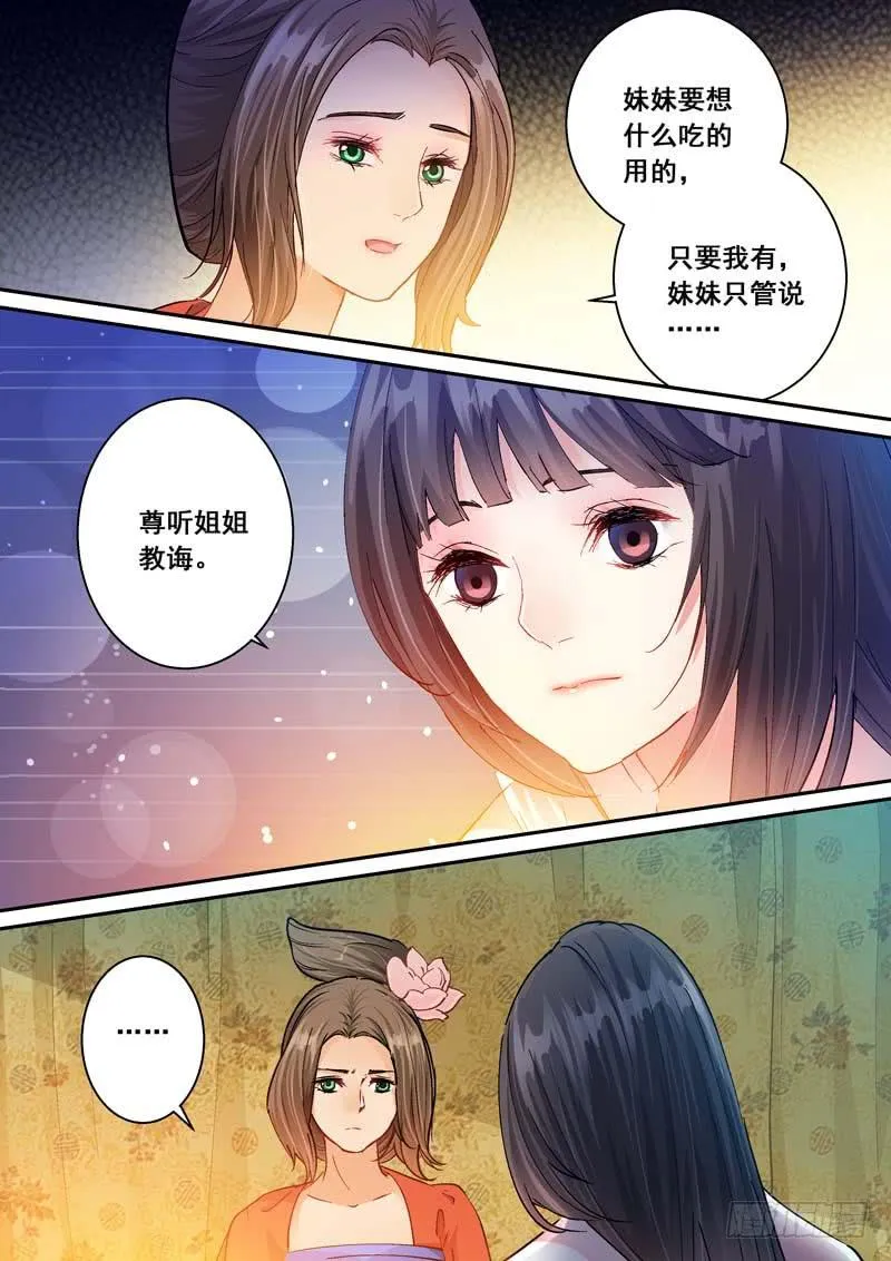 172清醒的痛 第23页