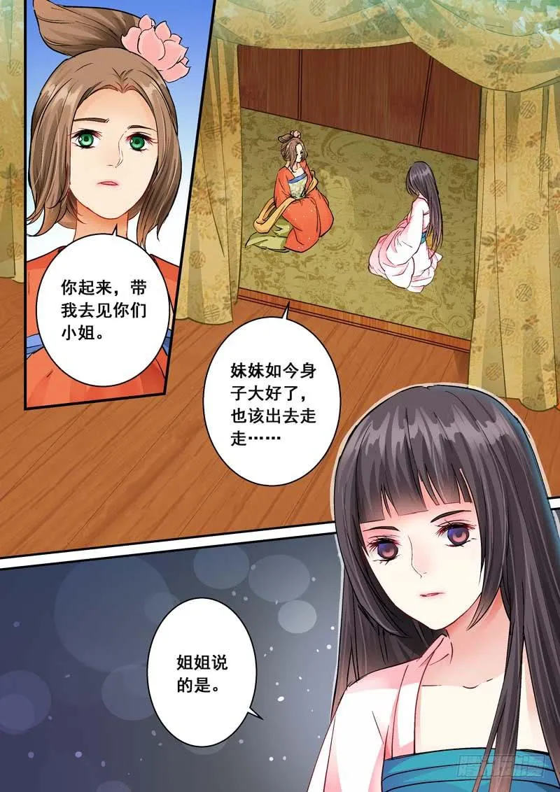 172清醒的痛 第24页