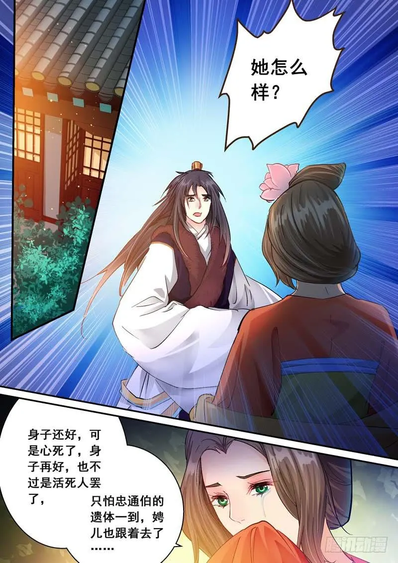 172清醒的痛 第25页
