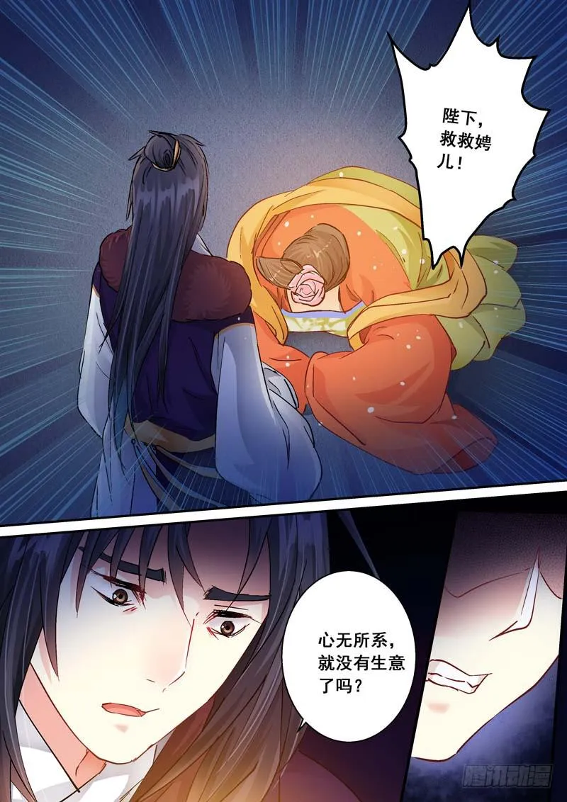 172清醒的痛 第26页