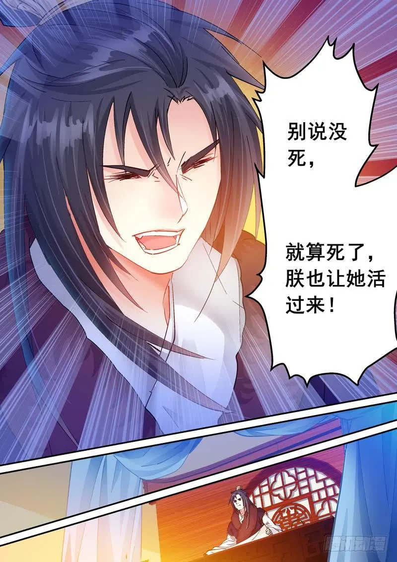 172清醒的痛 第27页