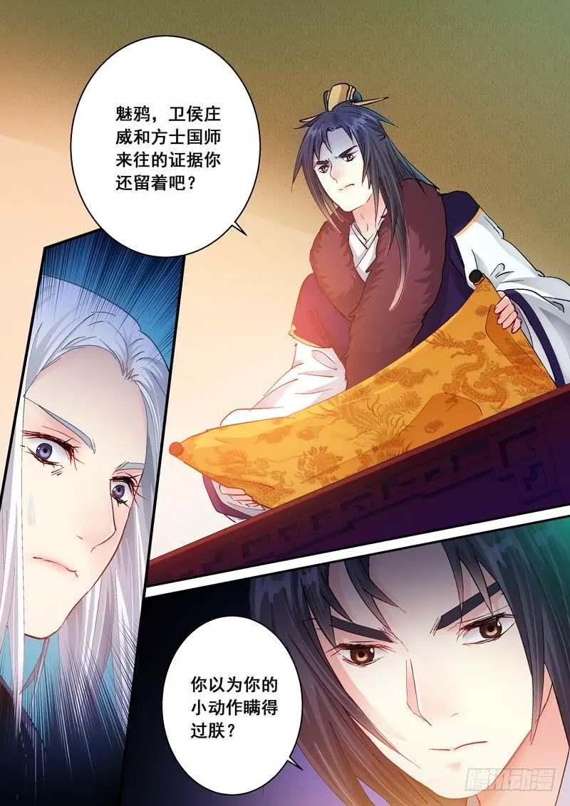 172清醒的痛 第28页