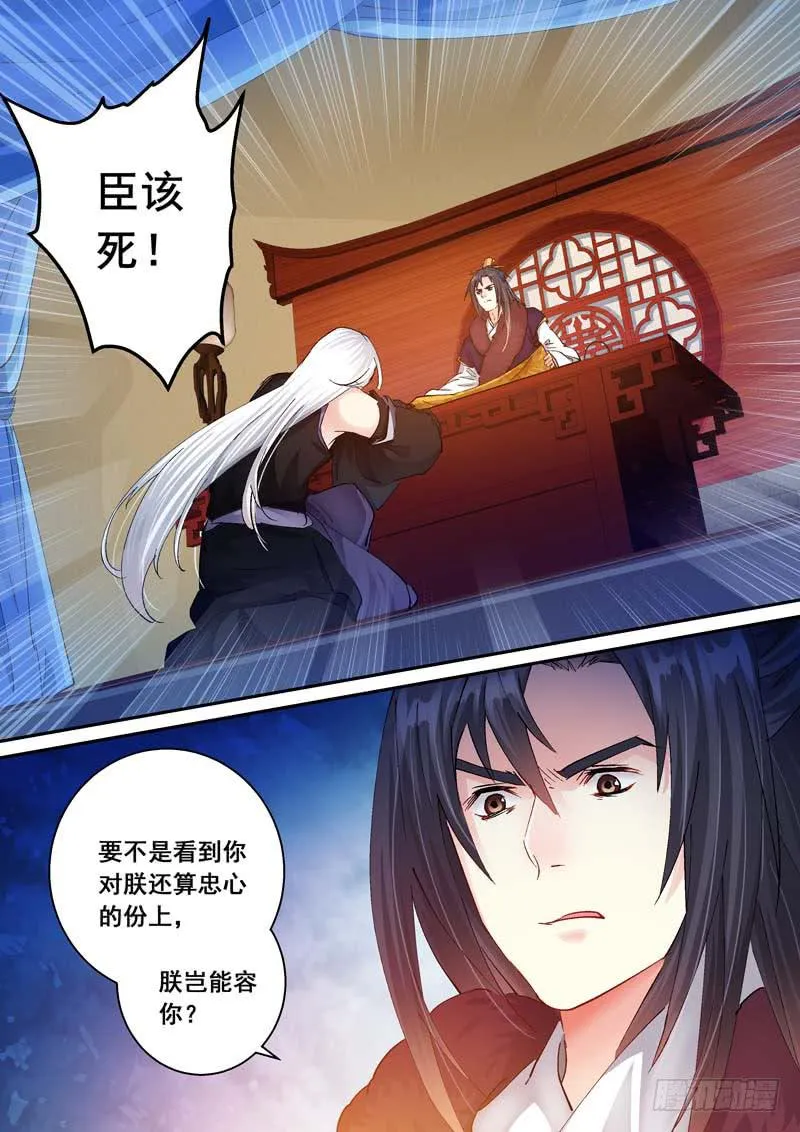 172清醒的痛 第29页