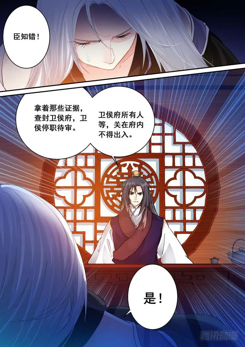 172清醒的痛 第30页