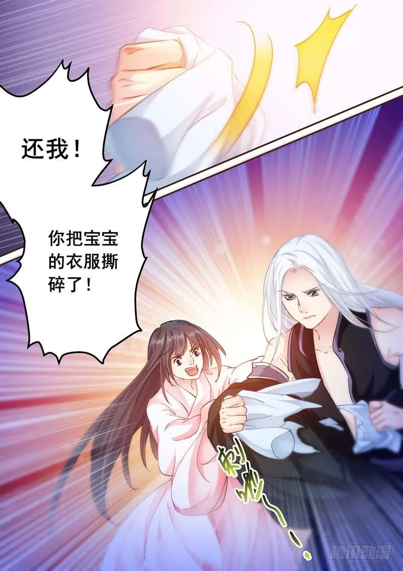 172清醒的痛 第36页
