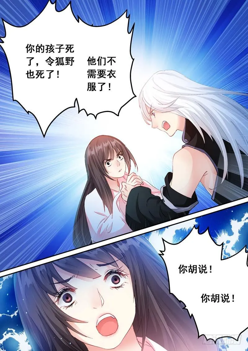 172清醒的痛 第37页