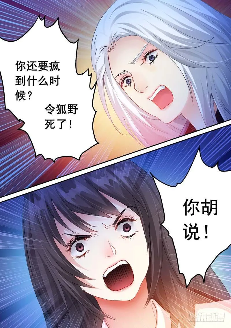 172清醒的痛 第38页