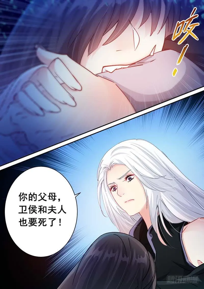 172清醒的痛 第40页
