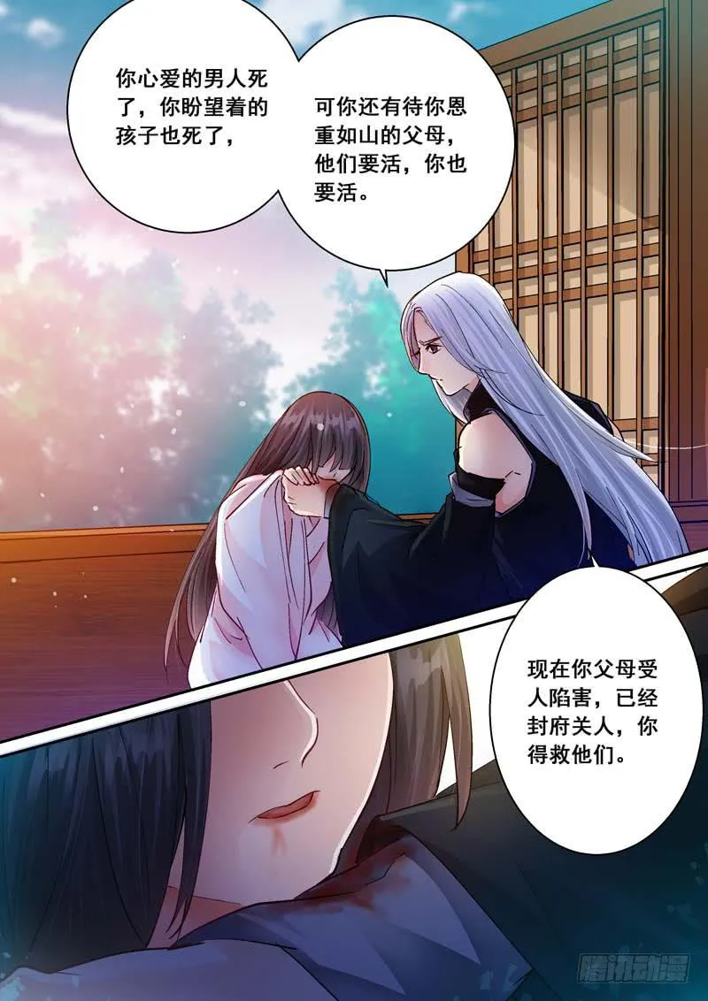 172清醒的痛 第42页