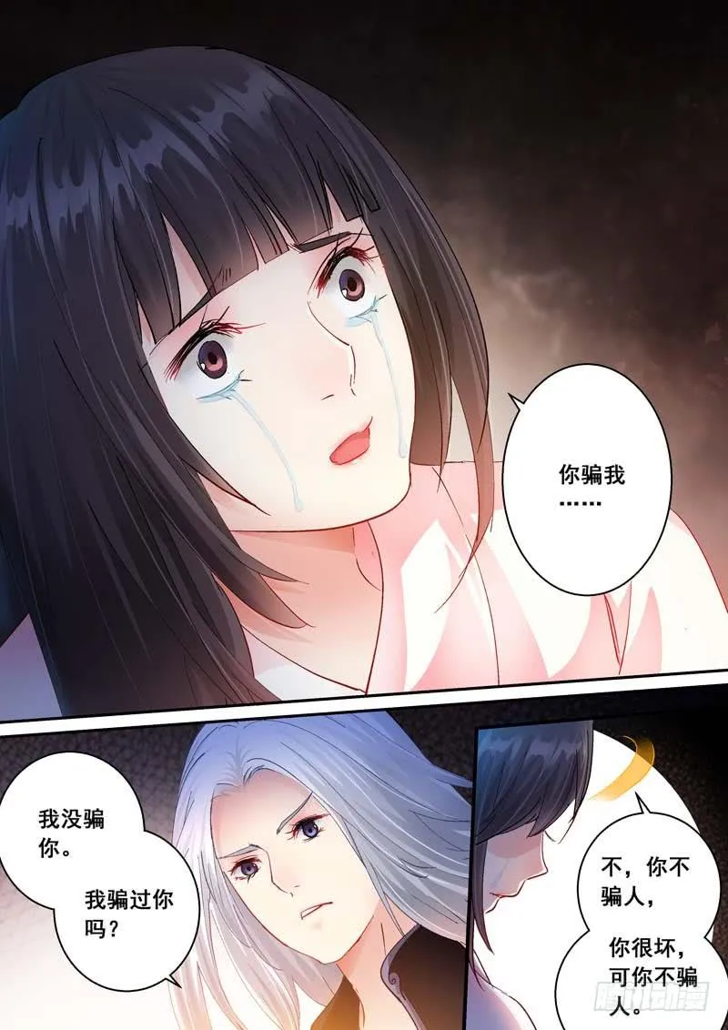 172清醒的痛 第43页