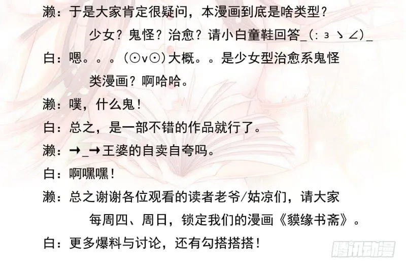 预告 第18页