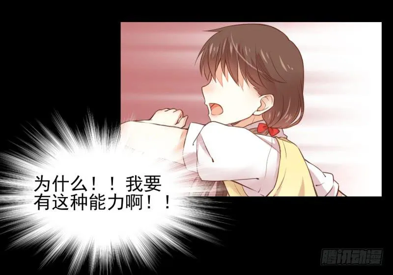 邂逅 第7页