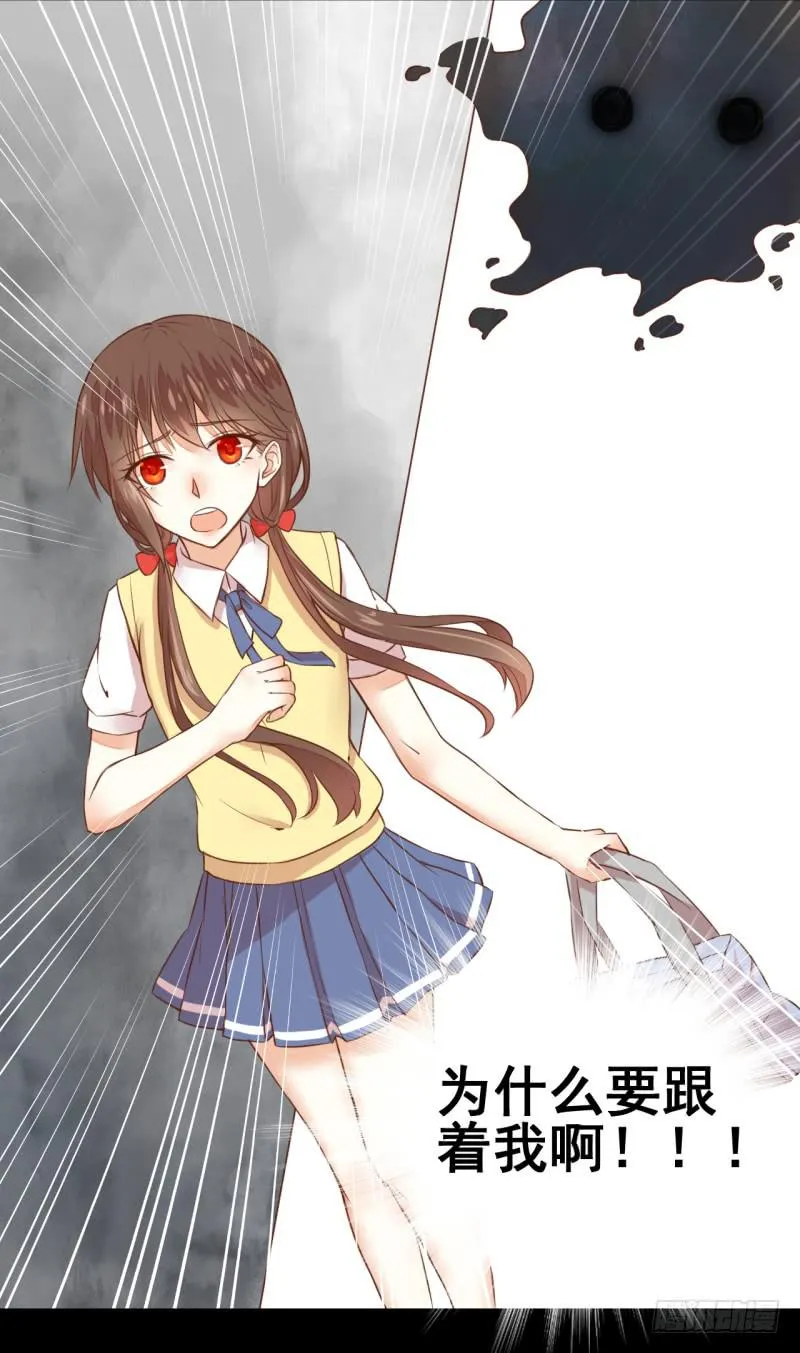 邂逅 第8页
