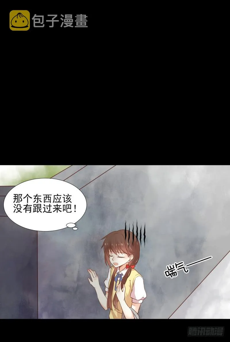 邂逅 第9页