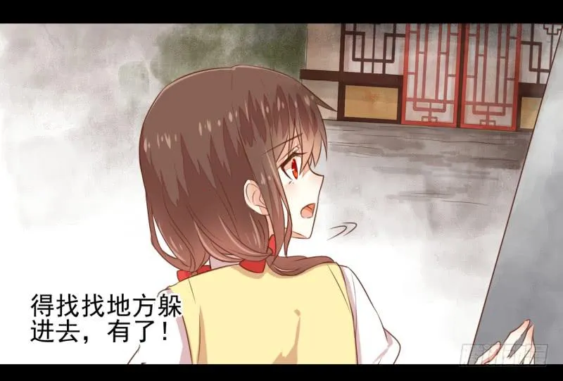 邂逅 第12页