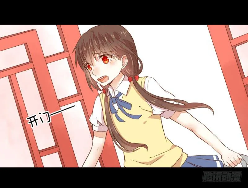 邂逅 第14页