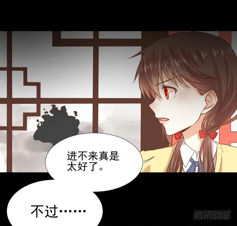 邂逅 第16页