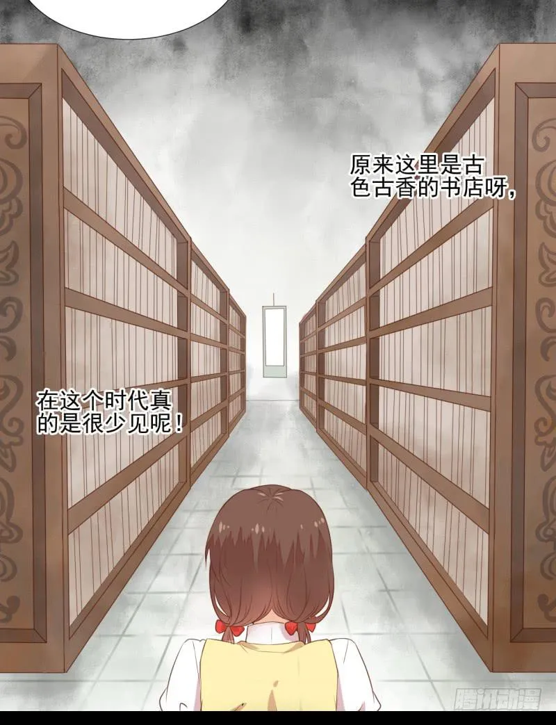 邂逅 第17页