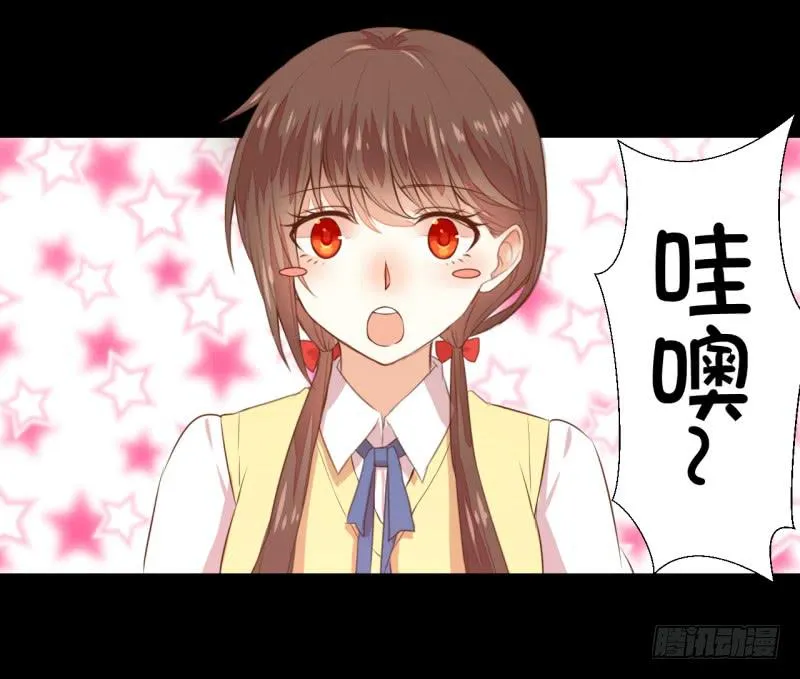 邂逅 第18页