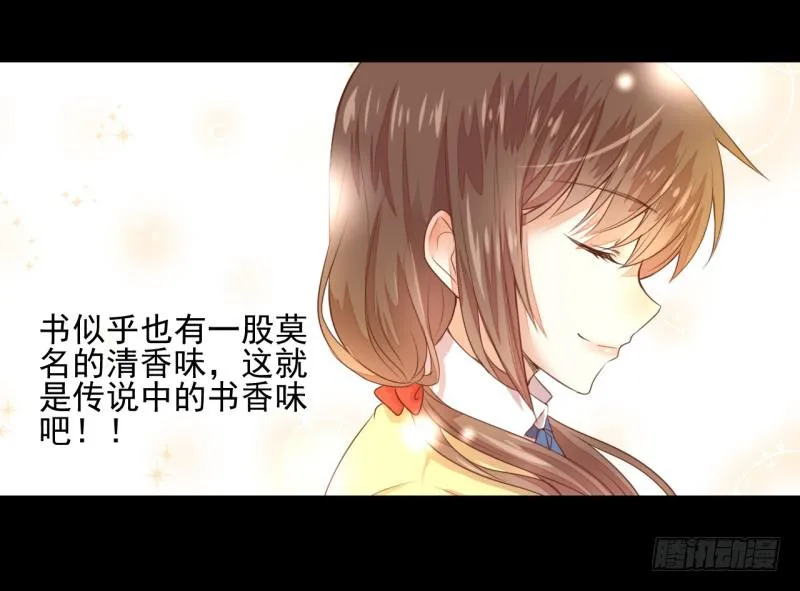 邂逅 第20页