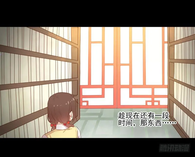 邂逅 第21页