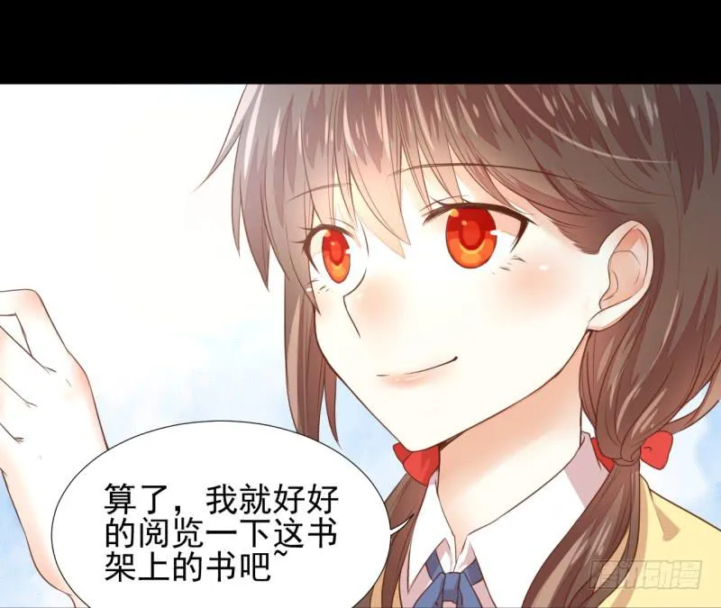 邂逅 第22页