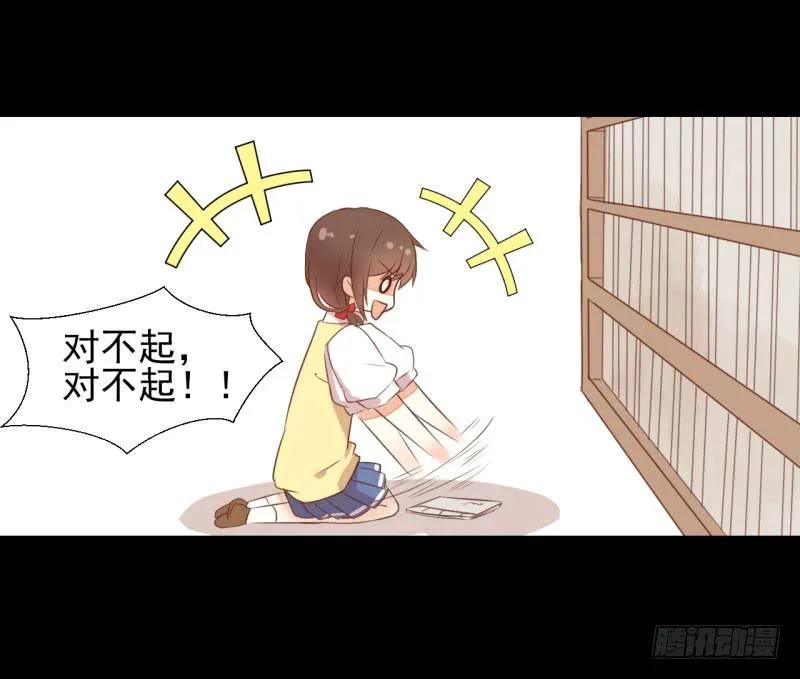 邂逅 第25页