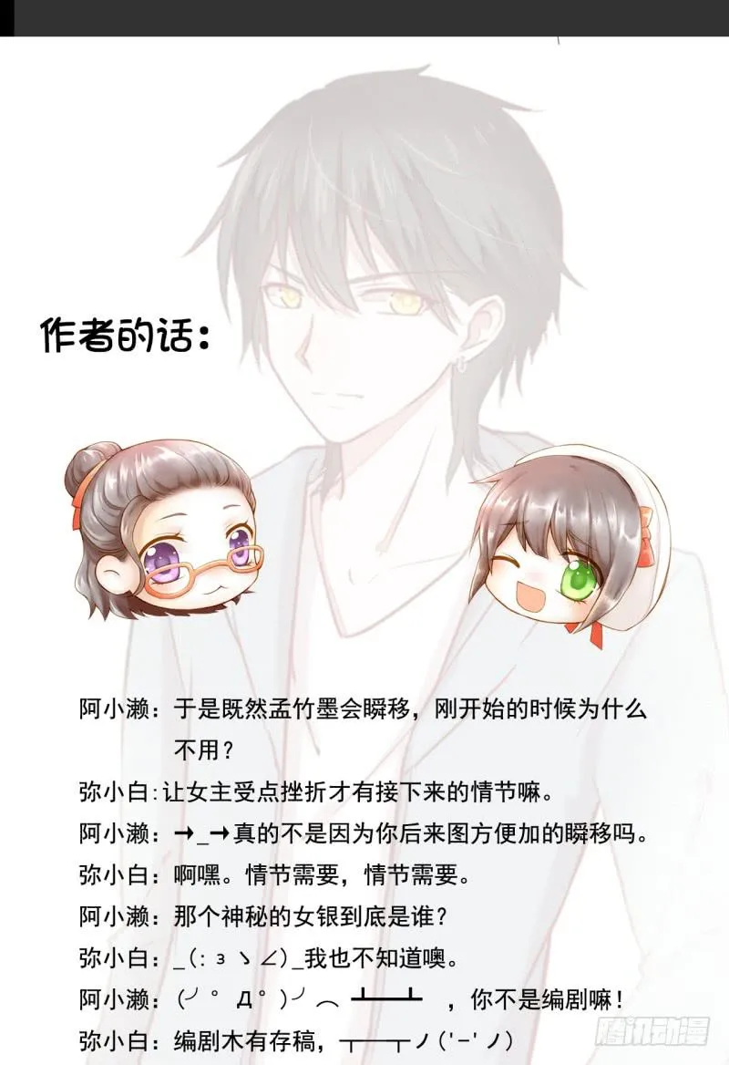 邂逅 第30页